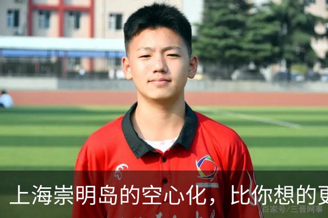 上海崇明岛的空心化，比你想的更严重